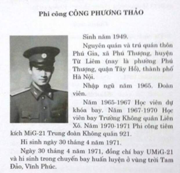 Без вести с 1971 года: во Вьетнаме обнаружены останки двух пилотов