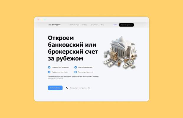 MoneyPort