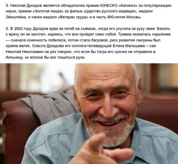 Сегодня Николаю Дроздову исполнился 81 год