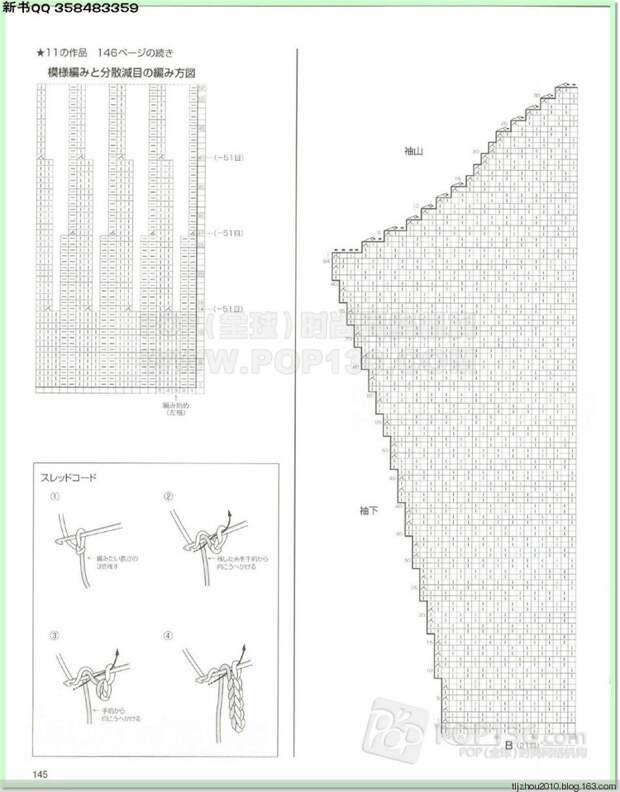 Lets knit series №1 2014-2015 世界编物 秋冬(2) - 紫苏 - 紫苏的博客 Lets knit series №1 2014-2015 世界编物 秋冬(2) - 紫苏 - 紫苏的博客