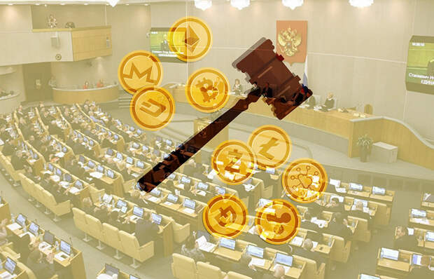 В Госдуме начали разрабатывать проект поправок для создания в России национальной криптобиржи