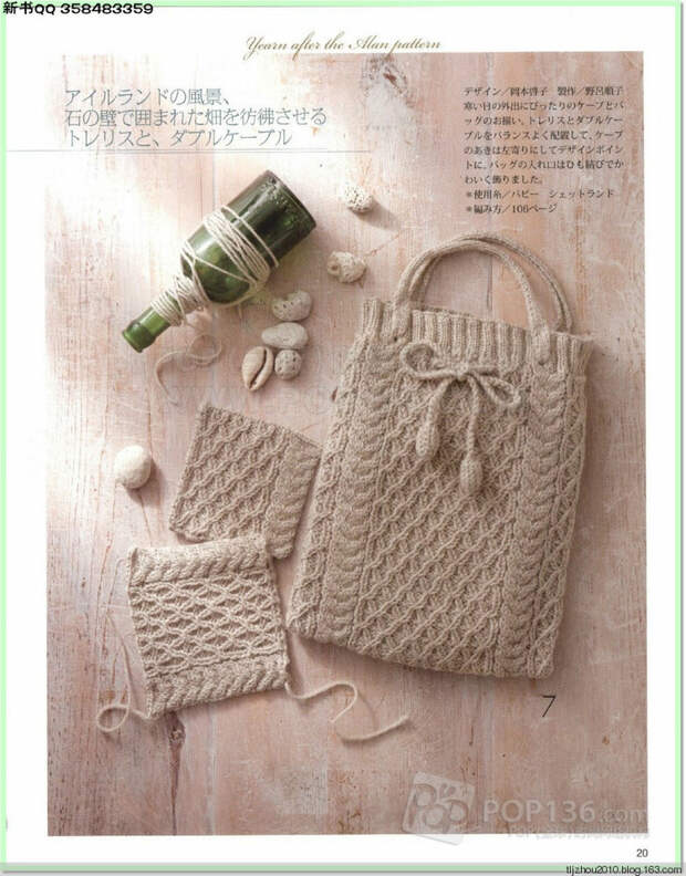 Lets knit series №1 2014-2015 世界编物 秋冬(1) - 紫苏 - 紫苏的博客 Lets knit series №1 2014-2015 世界编物 秋冬(1) - 紫苏 - 紫苏的博客