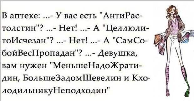 Немного шуток о женщинах (48 картинок)