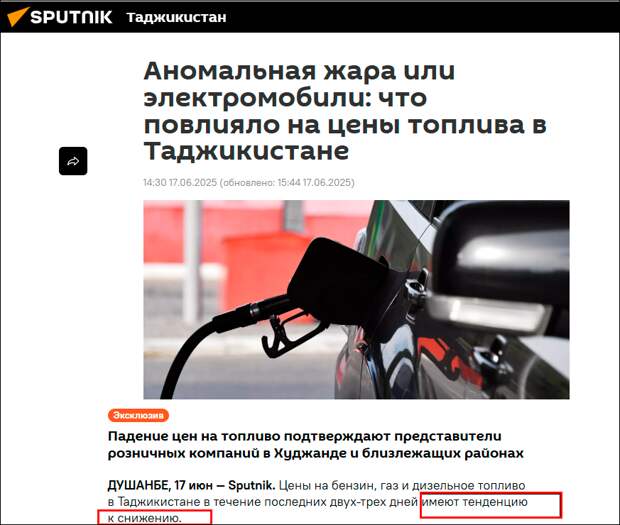 Россия через льготные поставки нефти продуктов сохраняет влияние на постсоветском пространстве. Скриншот издания Спутник Таджикистан Россия через льготные поставки нефти продуктов сохраняет влияние на постсоветском пространстве. Скриншот издания Спутник Таджикистан