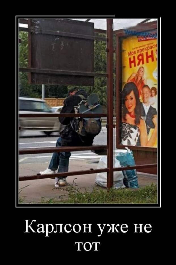 Демотиваторы