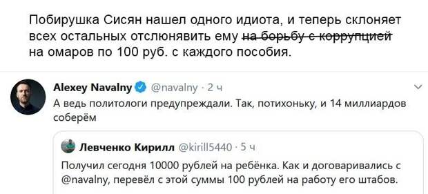 Политические картинки