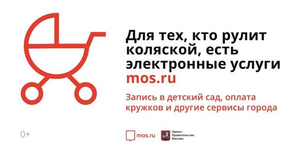 Оформить льготы для многодетных семей на Mos.ru