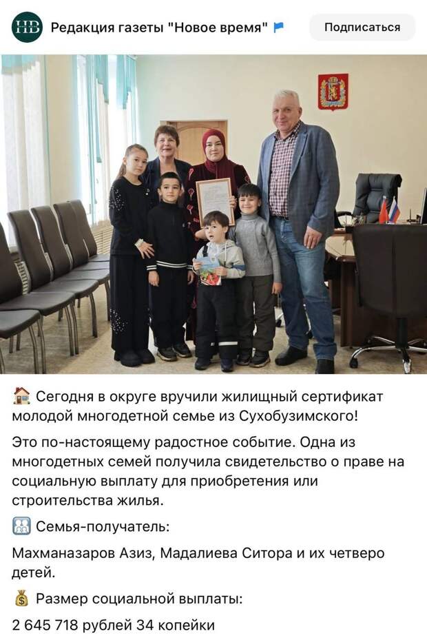 А вот свежие счастливчики открутившие квартиру в Красноярском крае