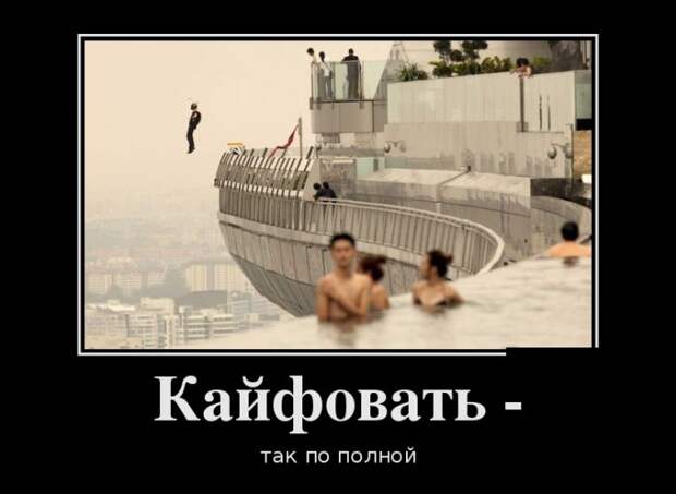 Демотиваторы (30 фото)