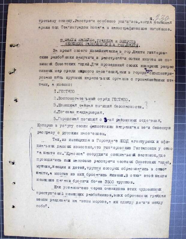 Опубликованы архивные данные о нацистских чистках в Ростовской области Опубликованы архивные данные о нацистских чистках в Ростовской области