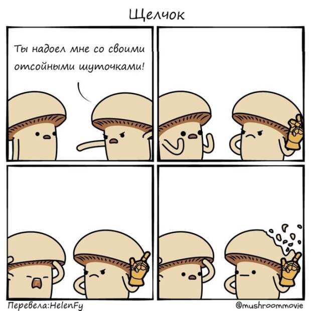 Смешные комиксы