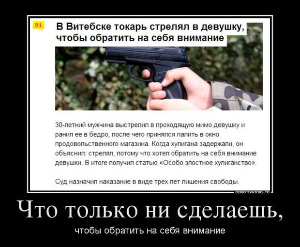 Демотиваторы