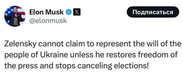 gasit-skrin-musk-elections0-1.jpg gasit-skrin-musk-elections0-1.jpg