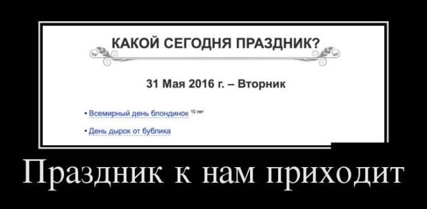 Демотиваторы на пятницу (30 фото)