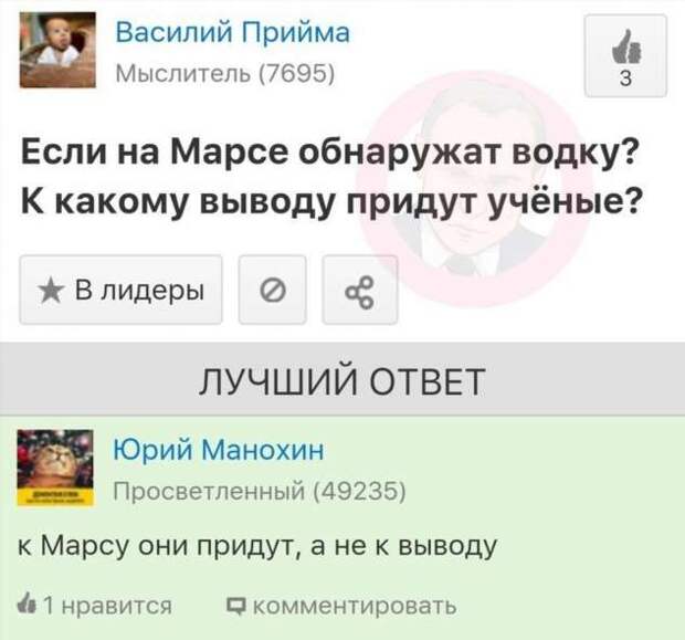 Смешные комментарии. Подборка chert-poberi-chert-poberi-35120609042020-23 картинка chert-poberi-35120609042020-23