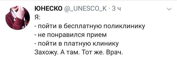 Коротко о частных клиниках
