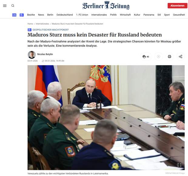 Выходка Трампа даёт России свободу действий на территории страны 404