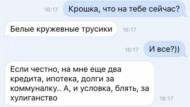 Подборка смс-ок для поднятия настроения!