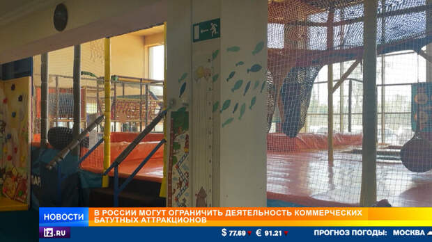 Калечат до инвалидности: работу батутных центров хотят ограничить в России