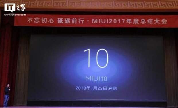 MIUI 10