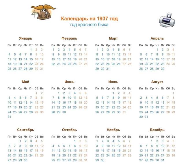 Календарь 2021 года выходные и праздничные Совпадение? Не думаю... - Обсуждение статьи