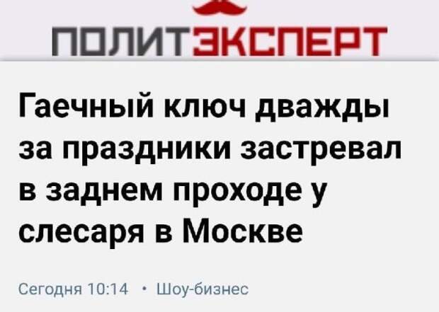 Странные и смешные заголовки из российских СМИ