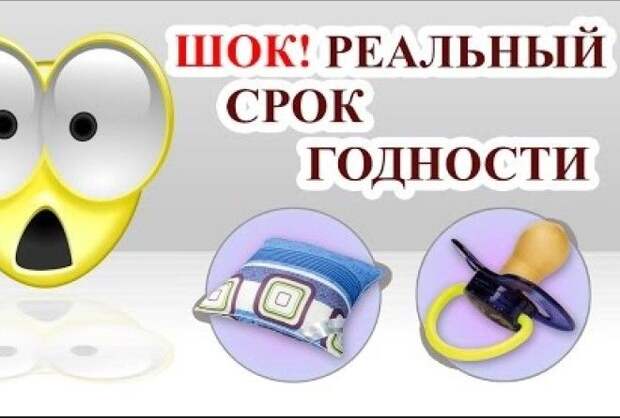 Эти предметы, возможно, вам пора сменить