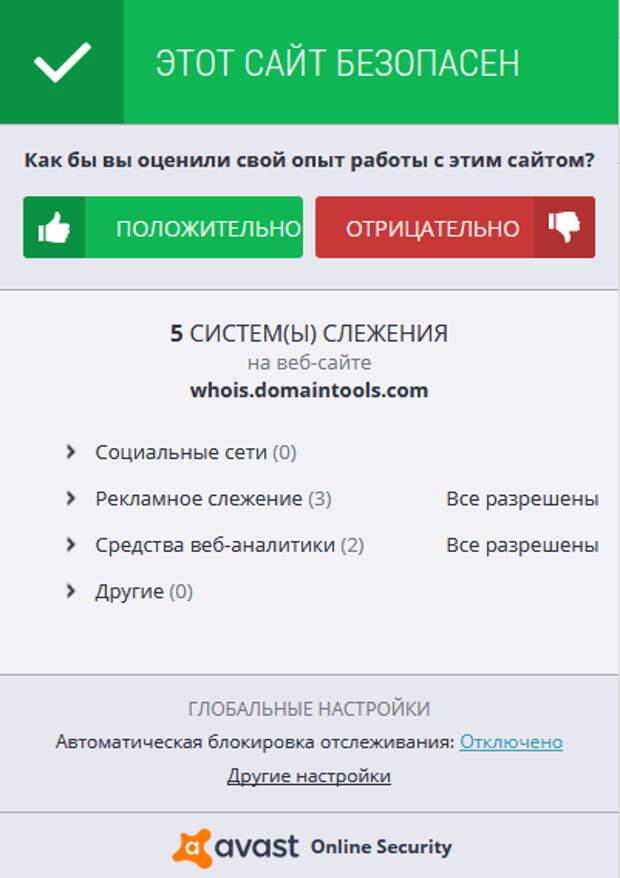 avast online scanner