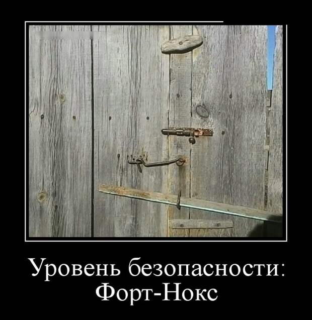Демотиваторы (30 фото)