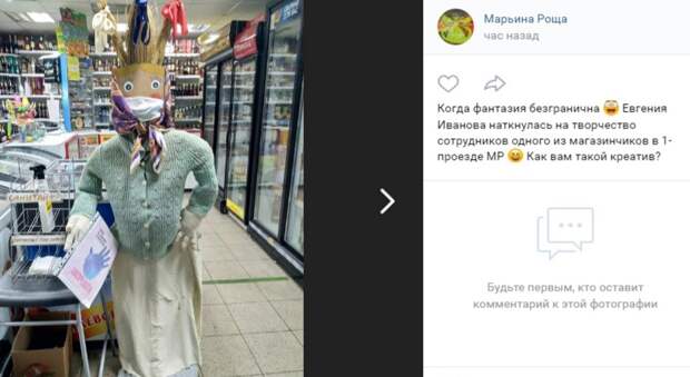 Фото дня: магазин в Марьиной роще от ковида защищает чучело