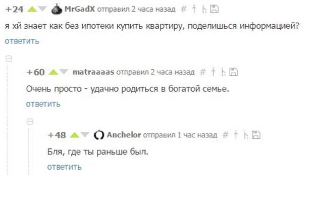 Смешные комментарии из социальных сетей Смешные комментарии из социальных сетей
