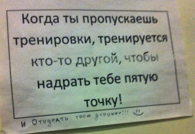 Жизненные приколы прямиком из спортклуба