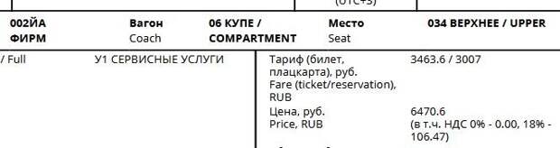 Билет Москва Казань