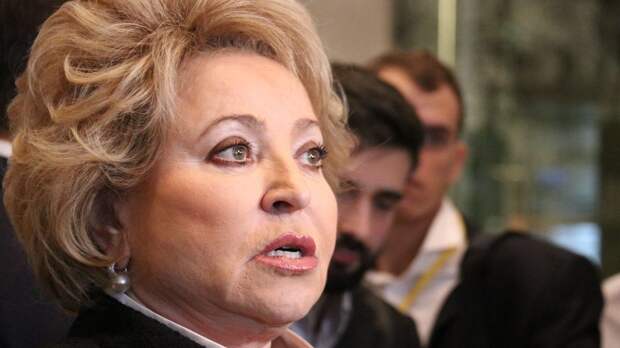 Матвиенко назвала заморозку зарубежных счетов россиян геноцидом и дискриминацией