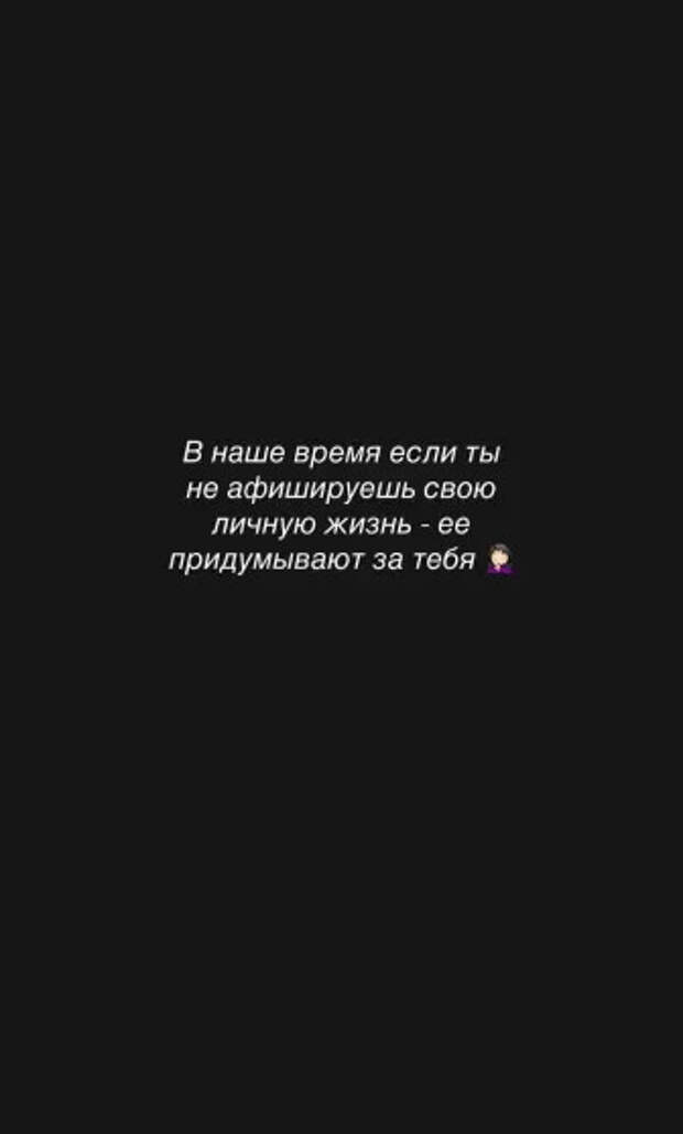 Скриншот инстаграма* Милены