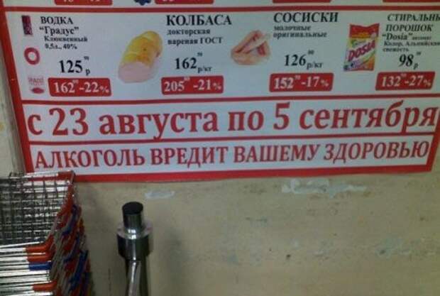 Прикольные надписи и объявления