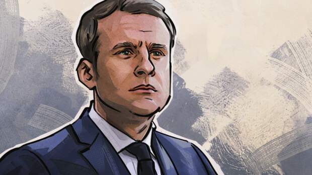 Действиями Макрона на посту президента недовольны более половины жителей Франции
