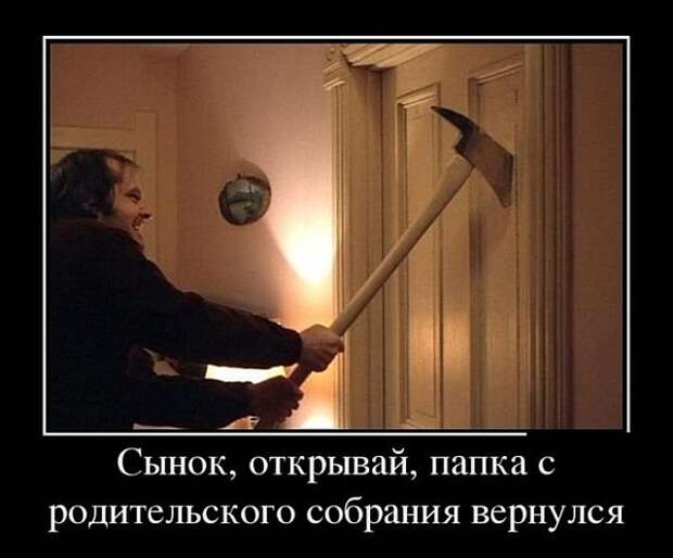 Демотиваторы