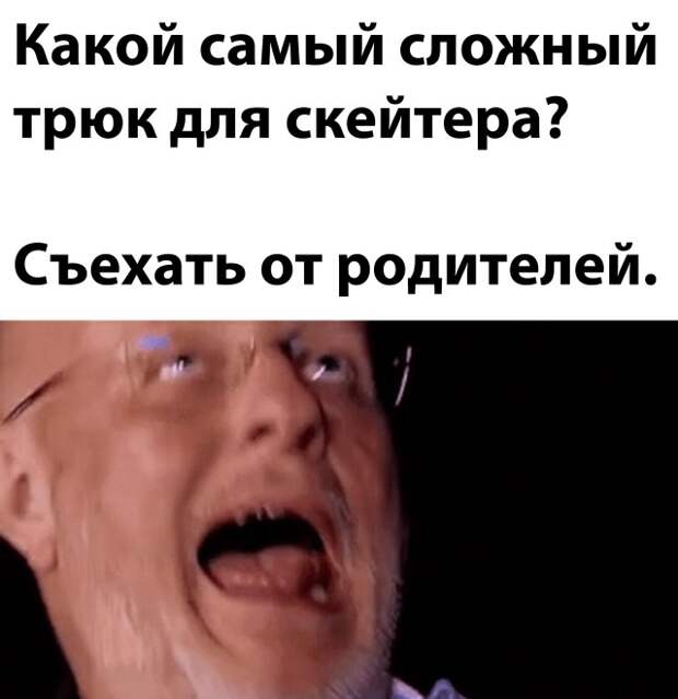Смешные картинки вечер 9 марта 2021