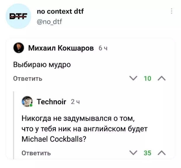 Подборка забавных твитов обо всем