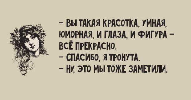 Смешные шутки о дамочках! Все как есть!