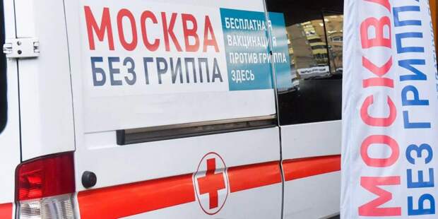 Депутат МГД Самышина: Москвичам необходимо сделать осенью прививки против гриппа