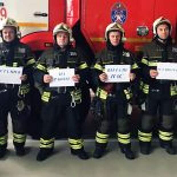 Московские пожарные и спасатели поддержали флешмоб «Оставайтесь дома». Фото: Департамент ГОЧСиПБ