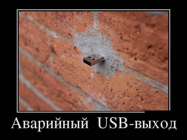 Развеселые демотиваторы