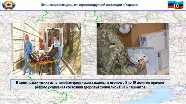 Американцы начали испытывать лекарства и вакцину от коронавируса на «ВСУшниках», есть жертвы  (ФОТО, ВИДЕО) 