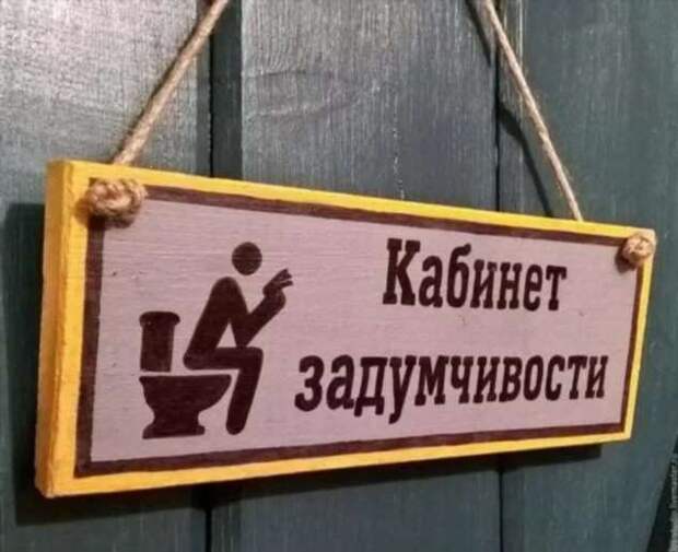 Прикольные вывески. Подборка chert-poberi-vv-chert-poberi-vv-25550616062020-12 картинка chert-poberi-vv-25550616062020-12