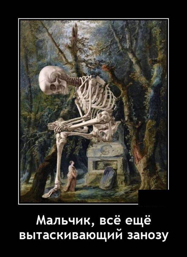 demotivatory-demotivator-smeshnye-demotivatory-demotivator-so-smyslom