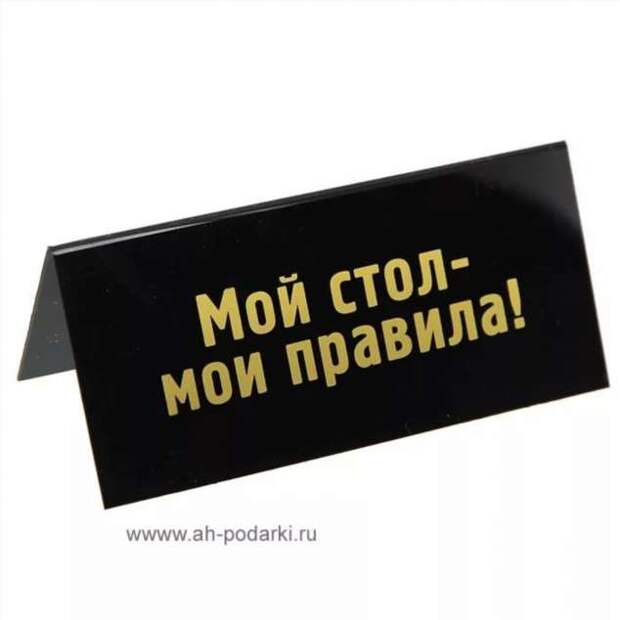 Прикольные вывески. Подборка chert-poberi-vv-chert-poberi-vv-25550616062020-11 картинка chert-poberi-vv-25550616062020-11