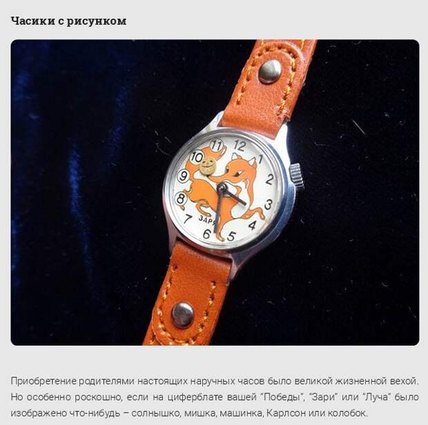 Главные сокровища детей 80-х