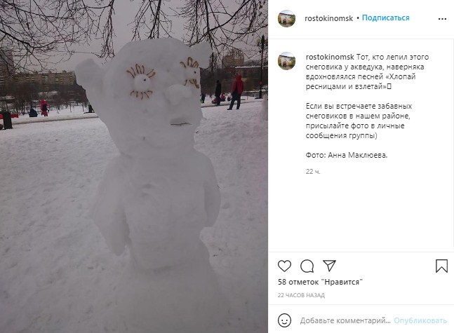 Фото дня: снеговик с ресницами у Ростокинского акведука